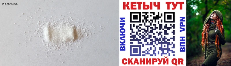 где найти   Мценск  Кетамин ketamine 